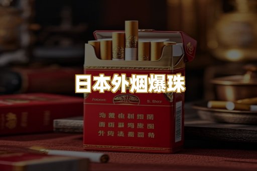 越南代工烟